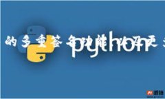   全面解析Trust Wallet：你的终极数字资产管理工具