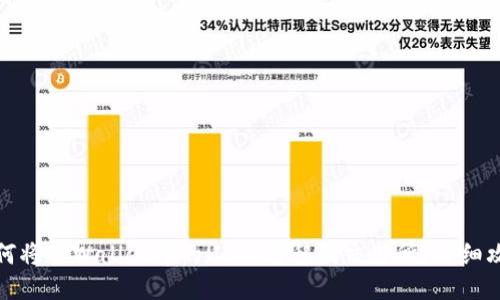 如何将TPWallet中的USDT转移到交易所？详细攻略