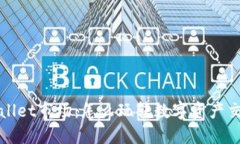 探秘TPWallet市场：怎么玩转数字资产交易与管理