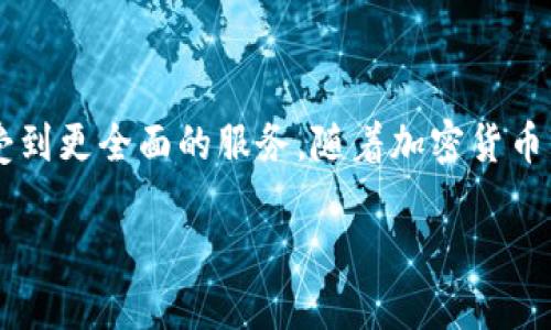 在加密货币领域，TPWallet（TP钱包）和火币（Huobi）都是知名的数字资产管理平台，但它们之间的关系和角色各自有所不同。

### 一、TPWallet简介

TPWallet是一款多功能的数字钱包，专注于为用户提供安全、便捷的加密货币存储和管理服务。它不仅支持多种公链和代币的存储，还提供了去中心化交易服务，让用户可以更加灵活地管理自己的数字资产。TPWallet的用户界面友好，适合不同层次的用户使用，从初学者到资深投资者均可找到适合自己的功能。

### 二、火币简介

火币则是一个全球知名的加密货币交易所，成立于2013年。它为用户提供了丰富的交易服务，包括现货交易、杠杆交易、期货交易等。火币在全球市场中占据了重要地位，支持广泛的数字资产交易，并通过不断创新和服务吸引了大量用户。火币还推出了多种衍生产品和金融服务，旨在满足不同用户的需求。

### 三、TPWallet与火币的关系

1. **合作与集成**：TPWallet与火币之间可能存在某种形式的合作，特别是在交易和资产管理方面。一些钱包应用可能会集成火币的交易接口，使用户能够直接在钱包内进行交易，提升用户体验。

2. **资产互通**：用户可以将火币交易所中的资产转入TPWallet进行管理，从而享受更便捷的资产管理服务。此外，TPWallet可能也支持用户将资产通过火币进行交易。这种互通性使得用户能够灵活地管理他们的数字资产。

3. **技术支持与生态建设**：火币作为一个成熟的交易平台，可能为TPWallet提供相关的技术支持和市场推广。随着区块链技术的发展，两个平台的用户生态也可能相互交融。

### 四、总结

TPWallet与火币在数字资产管理和交易生态中各自承担着重要的角色，虽然它们是不同类型的产品，但通过合作和资源整合，用户能够享受到更全面的服务。随着加密货币市场的发展，用户的需求日益多元化，TPWallet和火币之间的关系也可能进一步深化。

如果您对TPWallet和火币的具体合作情况感兴趣，建议访问它们的官方网站或官方公告，以获取最新的信息和动态。