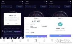 区块链软件技术研发方向：创新与挑战并存的数
