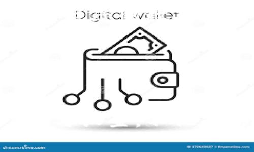   TP Wallet如何更改语言为中文？ / 

 guanjianci TP Wallet,中文设置,加密钱包,区块链 /guanjianci 

导言
在数字货币迅猛发展的今天，加密钱包成为了我们生活中不可或缺的一部分。TP Wallet作为一款颇受欢迎的加密钱包，因其安全性和用户友好性备受青睐。但很多新手可能会因语言问题而感到困扰。今天，我们就来聊一聊如何将TP Wallet的语言设置为中文，让您的使用体验更为顺畅。

为什么选择TP Wallet？
TP Wallet以其简洁的界面和强大的功能赢得了众多用户的好评。对于区块链技术并不熟悉的人来说，简单易懂的界面设计能够有效降低使用门槛，避免让人感到“云里雾里”。正如中国的一句古话所说：“一日之计在于晨”，在使用加密钱包时，第一步就显得尤为重要。

步骤一：安装TP Wallet
若您还未下载TP Wallet，首先需要在您的应用商店（如App Store或Google Play）中搜索“TP Wallet”并进行下载安装。安装完成后，点击打开应用，会看到主界面。

步骤二：进入设置
在主界面中，通常会有一个象征“设置”的图标，常见的如齿轮形状。点击进入设置界面，这里是您更改各种设置的地方，包括语言、通知、账户安全等。

步骤三：选择语言
在设置菜单中，寻找“语言”选项。通常情况下，TP Wallet会提供多种语言供用户选择。如果中文在选项中，直接点击即可。如果找不到中文选项，那么您可能需要查看应用的更新说明，确认是否支持中文。

步骤四：重启应用
更改语言设置后，通常需要重启应用让更改生效。您可以完全退出TP Wallet应用，再重新打开。这时，您应该能够看到界面变成中文了。

注意事项
在更改语言前，请确保您的TP Wallet应用版本是最新的，因为有时候语言支持会随着应用更新而变化。此外，熟悉英文的用户可以选择保持英语，以便于理解更新说明和社区资讯。

常见问题
在操作过程中，用户可能会遇到一些常见问题，例如无法找到设置选项或无法成功更改语言。遇到此类问题时，不妨参考应用内的帮助文档或访问TP Wallet的官网获取最新支持信息。

总结
通过以上几步，您应该能够轻松将TP Wallet语言设置为中文。希望您能在使用TP Wallet的过程中，享受到更加便捷的加密货币管理体验。正如“千里之行，始于足下”，每一步的改变都为您的投资之路打下了基础。

如今，越来越多的人开始接触加密货币，作为新手，理解如何使用这些工具是非常重要的。希望通过本次的介绍，能帮助大家更好地适应TP Wallet，开启您的数字资产管理之旅。

切记，投资有风险，入市需谨慎。祝您在加密世界中好运常伴！

后记
对于很多人来说，加密货币还处在一个全新的领域，像TP Wallet这样友好的工具，可以有效降低我们的学习曲线。作为一名用户，多了解应用的功能与设置，不仅能够提升我们的使用体验，也能帮助我们更好地管理资产。希望未来能与大家分享更多实用的技巧和经验，一同在这片广阔的数字海洋中，乘风破浪。