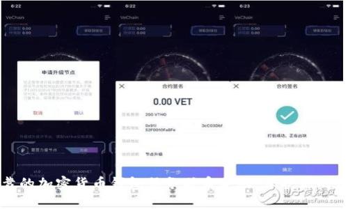 寻找可靠的加密货币钱包服务联系电话，保护你的资产安全