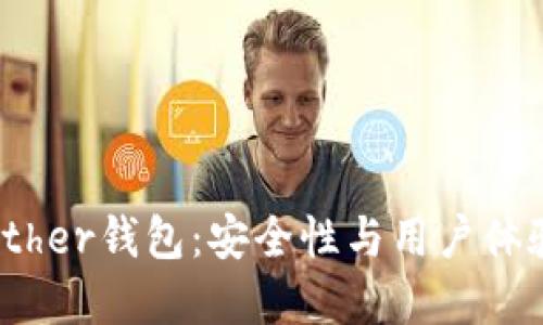 titles解密Bither钱包：安全性与用户体验的完美结合