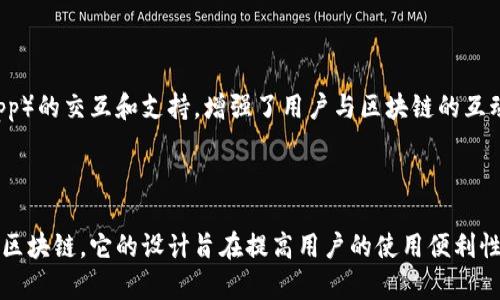 TPWallet 是一款多链钱包，它主要基于以太坊（Ethereum）和波场（Tron）两条公链进行开发。但TPWallet 也支持其他区块链的资产管理和交易功能，逐步拓展到更多的区块链生态系统。

TPWallet 的多链支持

TPWallet 的多链性使其能够适配不同区块链上的资产和应用，这一点非常符合现在区块链行业日益增长的多样化需求。用户可以在一个钱包中管理不同链上的数字资产，提高了用户体验的便捷性。

如何使用 TPWallet

使用TPWallet的过程相对简单，用户只需下载相应的应用程序，创建或导入钱包地址，便可以轻松管理各种数字资产。支持的功能包括但不限于资产的转账、收款、交易所的兑换等。

TPWallet 在生态系统中的作用

在区块链生态系统中，TPWallet 不仅是一个简单的数字货币钱包，它还提供了与去中心化应用（DApp）的交互和支持，增强了用户与区块链的互动。通过与各种DApp的整合，TPWallet可以为用户提供更丰富的功能和体验。

总结

总之，TPWallet是一款具有跨链资产管理功能的数字钱包，基于以太坊和波场开发，逐步扩展到更多区块链。它的设计旨在提高用户的使用便利性和资产管理的灵活性。随着区块链技术的不断发展，TPWallet 也将不断和扩展，以满足用户的需求。