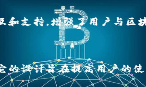 TPWallet 是一款多链钱包，它主要基于以太坊（Ethereum）和波场（Tron）两条公链进行开发。但TPWallet 也支持其他区块链的资产管理和交易功能，逐步拓展到更多的区块链生态系统。

TPWallet 的多链支持

TPWallet 的多链性使其能够适配不同区块链上的资产和应用，这一点非常符合现在区块链行业日益增长的多样化需求。用户可以在一个钱包中管理不同链上的数字资产，提高了用户体验的便捷性。

如何使用 TPWallet

使用TPWallet的过程相对简单，用户只需下载相应的应用程序，创建或导入钱包地址，便可以轻松管理各种数字资产。支持的功能包括但不限于资产的转账、收款、交易所的兑换等。

TPWallet 在生态系统中的作用

在区块链生态系统中，TPWallet 不仅是一个简单的数字货币钱包，它还提供了与去中心化应用（DApp）的交互和支持，增强了用户与区块链的互动。通过与各种DApp的整合，TPWallet可以为用户提供更丰富的功能和体验。

总结

总之，TPWallet是一款具有跨链资产管理功能的数字钱包，基于以太坊和波场开发，逐步扩展到更多区块链。它的设计旨在提高用户的使用便利性和资产管理的灵活性。随着区块链技术的不断发展，TPWallet 也将不断和扩展，以满足用户的需求。