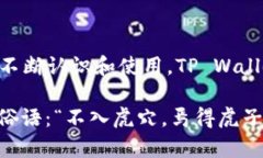 TPWalletETH是指与TP Wallet关联的以太坊区块链（Et