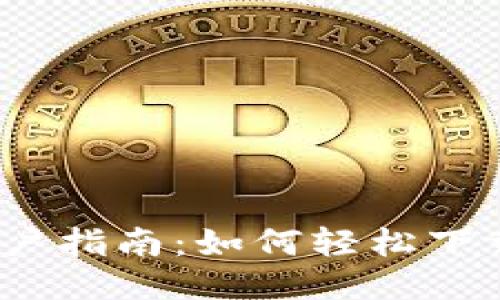 OPPO手机用户指南：如何轻松下载TP Wallet