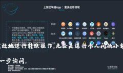 在TPWallet上，USDT（泰达币）是可以互转的。TPWa