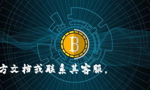 截至我的最后更新，TPWallet是一种数字资产钱包，通常支持多种加密货币，包括USDT（泰达币）。但实际操作过程可能因TPWallet的具体版本和网络而有所不同。以下是一般步骤和一些注意事项，帮助你完成USDT从一个地址转账到TPWallet。

步骤一：确认TPWallet支持的网络
USDT有多种不同的网络版本，例如以太坊（ERC20）、波场（TRC20）、币安智能链（BEP20）等。确保你的TPWallet支持你要转账的USDT网络类型。

步骤二：获取TPWallet的接收地址
在TPWallet中找到接收功能，选择USDT，并复制你的接收地址。确保在转账时，选择与此地址相对应的网络版本。

步骤三：进行转账操作
打开你现有的数字货币交易所或钱包，选择USDT并输入您要转移的数量，粘贴你刚刚复制的TPWallet注册地址。请仔细检查地址的准确性，以确保不会出现资金丢失的问题。

步骤四：确认交易
完成转账操作后，你需要检查交易是否成功。通常交易所会提供交易记录，你可以在TPWallet中查看余额是否已更新。

注意事项
- 务必核实接收地址，稍有差错，币可能会丢失。
- 转账可能需要支付一定的网络费用，具体费用会依赖于所用网络的情况。
- 在进行任何转账前，确保您的钱包安全，使用2FA等安全措施来保护账户。

通过以上步骤，你可以顺利将USDT转到TPWallet。若有任何具体问题或操作不明，建议查看TPWallet的官方文档或联系其客服。