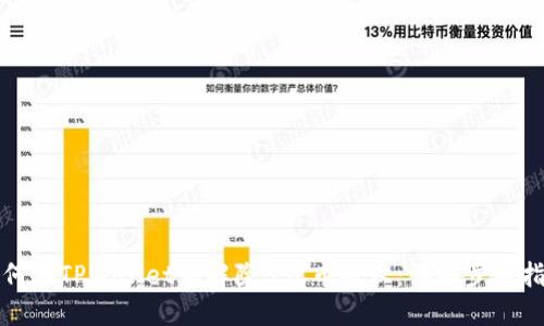 如何在TPWallet中解除BSC币授权：详细步骤指南