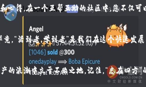   如何在小狐狸钱包中添加Fantom: 完整指南和注意事项 / 

 guanjianci 小狐狸钱包, Fantom, 加密货币, 钱包使用 /guanjianci 

引言
在当今数字化的世界中，钱包技术已经成为人们管理加密货币资产的必要工具。钱包种类繁多，其中小狐狸钱包（MetaMask）因其友好的用户界面和强大的功能受到广泛欢迎。而Fantom作为一条高性能且低延迟的智能合约平台，则受到越来越多投资者的关注。那么，如何在小狐狸钱包中添加Fantom，以便您能够方便地管理和交易Fantom代币呢？接下来，我们将深入探讨这一过程，并提供相关的技巧和建议。

小狐狸钱包简介
小狐狸钱包最初是专为以太坊区块链开发的，它兼容ERC-20和ERC-721等代币。但随着多链生态的发展，小狐狸钱包也逐渐支持了更多的区块链，Fantom就是其中之一。正如俗话所说，“不怕一万，就怕万一”。在这特定的加密货币生态中，用户需要仔细选择合适的钱包，以确保资产的安全与便捷。

Fantom简介
Fantom是一个基于DAG（有向无环图）技术的区块链平台，旨在通过快速的交易速度和低成本，解决传统区块链的局限性。Fantom不仅具有出色的扩展性和安全性，还为去中心化应用（DApp）提供了良好的支持。想象一下，您在一个阳光明媚的清晨，在自己的小狐狸钱包中悄悄添加Fantom，随时随地都能享受数字资产带来的便利。

添加Fantom的步骤
现在，让我们来看看如何在小狐狸钱包中添加Fantom代币。这其实是一个简单且快速的过程。

h4步骤一：安装小狐狸钱包/h4
如果您还没有安装小狐狸钱包，可以访问官方网站进行下载并安装。安装完成后，按照系统提示创建或导入钱包。这一过程就像是在为自己打理一间精致的小店，务必保管好您的助记词和私钥。

h4步骤二：打开小狐狸钱包并设置网络/h4
启动小狐狸钱包后，您需要选择添加一个自定义网络。点击右上角的账户头像，进入设置页面，选择“网络”选项，然后点击“添加网络”。

h4步骤三：输入Fantom网络信息/h4
在弹出的对话框中，您需要输入以下Fantom网络信息：
ul
    li网络名称：Fantom/li
    li新RPC URL：a href=