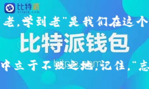   如何在小狐狸钱包中添加Fantom: 完整指南和注意事项 / 

 guanjianci 小狐狸钱包, Fantom, 加密货币, 钱包使用 /guanjianci 

引言
在当今数字化的世界中，钱包技术已经成为人们管理加密货币资产的必要工具。钱包种类繁多，其中小狐狸钱包（MetaMask）因其友好的用户界面和强大的功能受到广泛欢迎。而Fantom作为一条高性能且低延迟的智能合约平台，则受到越来越多投资者的关注。那么，如何在小狐狸钱包中添加Fantom，以便您能够方便地管理和交易Fantom代币呢？接下来，我们将深入探讨这一过程，并提供相关的技巧和建议。

小狐狸钱包简介
小狐狸钱包最初是专为以太坊区块链开发的，它兼容ERC-20和ERC-721等代币。但随着多链生态的发展，小狐狸钱包也逐渐支持了更多的区块链，Fantom就是其中之一。正如俗话所说，“不怕一万，就怕万一”。在这特定的加密货币生态中，用户需要仔细选择合适的钱包，以确保资产的安全与便捷。

Fantom简介
Fantom是一个基于DAG（有向无环图）技术的区块链平台，旨在通过快速的交易速度和低成本，解决传统区块链的局限性。Fantom不仅具有出色的扩展性和安全性，还为去中心化应用（DApp）提供了良好的支持。想象一下，您在一个阳光明媚的清晨，在自己的小狐狸钱包中悄悄添加Fantom，随时随地都能享受数字资产带来的便利。

添加Fantom的步骤
现在，让我们来看看如何在小狐狸钱包中添加Fantom代币。这其实是一个简单且快速的过程。

h4步骤一：安装小狐狸钱包/h4
如果您还没有安装小狐狸钱包，可以访问官方网站进行下载并安装。安装完成后，按照系统提示创建或导入钱包。这一过程就像是在为自己打理一间精致的小店，务必保管好您的助记词和私钥。

h4步骤二：打开小狐狸钱包并设置网络/h4
启动小狐狸钱包后，您需要选择添加一个自定义网络。点击右上角的账户头像，进入设置页面，选择“网络”选项，然后点击“添加网络”。

h4步骤三：输入Fantom网络信息/h4
在弹出的对话框中，您需要输入以下Fantom网络信息：
ul
    li网络名称：Fantom/li
    li新RPC URL：a href=
