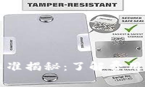 TPWallet收费标准揭秘：了解费用结构与使用技巧