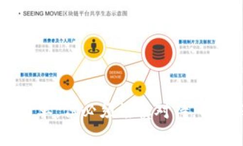 “tpwallet到处私钥”的意思是指在使用TPWallet（一个区块链钱包）时，从这个钱包中导出或提取私钥的操作。私钥是区块链钱包中非常重要的信息，它对应着你的数字资产，能够让你对钱包内的资产进行控制和管理。

### 私钥的作用
私钥就像是你的银行账户密码，如果别人得到了你的私钥，就相当于得到了你的资产。无论是使用TPWallet还是其他区块链钱包，保护私钥的安全非常重要。

### 为什么需要导出私钥？
1. **备份**: 在需要迁移到其他钱包的软件时，导出私钥是一种常见的备份方式。
2. **恢复**: 如果你的TPWallet出现问题，私钥可以帮助你恢复访问权。
3. **与其他平台交互**: 有时在交易所或其他区块链服务中，可能需要输入私钥以完成你所需的操作。
  
### 如何导出TPWallet的私钥？
虽然具体的步骤可能因版本而异，但一般来说，导出私钥的步骤如下：

1. **打开TPWallet应用**: 确保你已登录到你的账户。
2. **访问设置或钱包管理**: 在应用中找到钱包管理的选项。
3. **选择钱包**: 点击你想要导出私钥的钱包。
4. **查找导出选项**: 在相关设置中，寻找“导出私钥”或者类似的功能。
5. **确认身份**: 根据安全设置，可能会要求你输入密码或进行其他身份验证。
6. **复制私钥**: 导出成功后，系统将显示你的私钥，务必将其保存到安全的地方。

### 保护私钥要点
- 不要轻易分享你的私钥。
- 使用强密码来保护你的钱包。
- 尽量在安全的环境下进行导出操作，不要在公共网络下进行。
- 考虑使用硬件钱包来存储私钥，能够有效提升安全性。

### 结语
在数字资产管理中，了解和掌握私钥的意义至关重要。总的来说，TPWallet的私钥导出操作虽然简单，但必须谨慎对待，以确保资产安全。希望以上信息对你有所帮助！如果还有其他问题，欢迎随时询问。