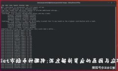 TPWallet市场币种骤降：深度解析背后的原因与应对