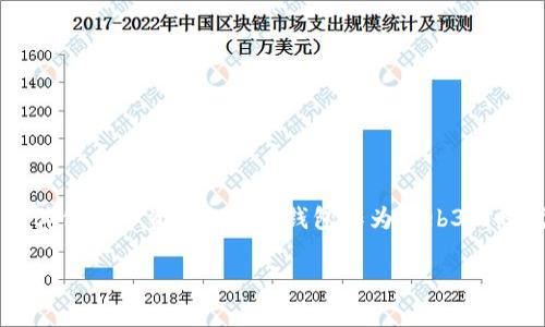 易欧的Web3钱包是指一种基于去中心化网络的数字资产管理工具，它允许用户安全地存储、管理和交易加密货币及其他数字资产。Web3钱包作为Web3.0时代的重要组成部分，主要区别于传统的数字钱包在于其去中心化特性，用户可以拥有更强的数据控制权和隐私保护。

### 易欧的Web3钱包：探索去中心化时代的数字资产管理