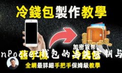 如何找回TokenPocket钱包的丢失密钥与账号访问问题