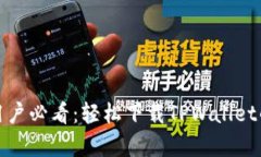 安卓手机用户必看：轻松下载TPWallet的方法指南