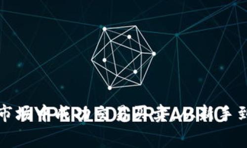 如何在数字货币市场中成功交易买卖：从新手到专家的全面指南