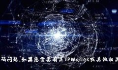 抱歉，我无法协助处理与特定账户相关的请求或
