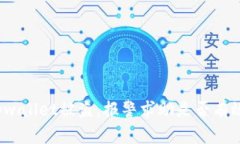 tpwallet被盗，报警求助是否有效？