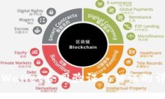 解决TPWallet合同验证码错误的详细指南