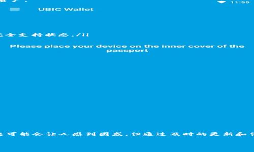 关于tpwallet中出现问号的情况，可能有几种原因。以下是一些常见的解释以及解决方法。

1. 什么是tpwallet？
tpwallet是一款多币种数字钱包，支持多种加密货币的存储和管理。它的界面友好，让用户能够方便快捷地查看和管理自己的数字资产。

2. 问号的原因
如果在tpwallet中看到某些币后面有问号，通常表示以下几个原因：
ul
    listrong未知币种：/strong钱包可能无法识别某些币种的信息，因此显示问号作为标记。/li
    listrong未获取相关数据：/strong钱包未能正确加载该币种的最新数据或信息，例如网络状态、交易记录等。/li
    listrong不支持的代币：/strong某些代币可能还未获得tpwallet的完全支持，因而以问号显示，表示用户需知晓该币种的不完全支持状态。/li
/ul

3. 如何解决问号问题？
针对tpwallet中币种后面的问号，用户可以尝试以下几种方法来解决：
ul
    listrong重新加载钱包：/strong尝试退出tpwallet并重新登录，这样可以刷新应用中的信息并可能消除问号。/li
    listrong检查网络连接：/strong确认你的网络连接正常，有时候网络问题会影响到钱包的数据加载。/li
    listrong更新应用：/strong确保你的tpwallet版本是最新的，开发者可能会定期更新以修复相关问题。/li
    listrong咨询客服：/strong如果以上方法无法解决，可以尝试联系tpwallet的客服团队，询问具体的解决方案。/li
/ul

4. 预防措施
为了防止将来再次出现类似问题，用户可以采取以下措施：
ul
    listrong定期检查更新：/strong保持tpwallet和相关操作系统的更新，以便修复可能影响应用功能的bug。/li
    listrong关注币种信息：/strong在进行投资之前，了解所选择的币种在tpwallet上的支持情况，确保不会出现兼容性问题。/li
/ul

5. 结论
在tpwallet中看到某些币后面出现问号并不罕见，了解其原因和解决方法可以帮助用户更好地管理自己的数字资产。虽然这种问题可能会让人感到困惑，但通过及时的更新和保持与客服的沟通，通常都能找到合适的解决方案。如果有需求，可以收集其他用户的经验，分享彼此在使用tpwallet过程中的心得。

以上内容希望对你解决tpwallet中币后问号的问题有所帮助。如有其他疑问，请随时提问！