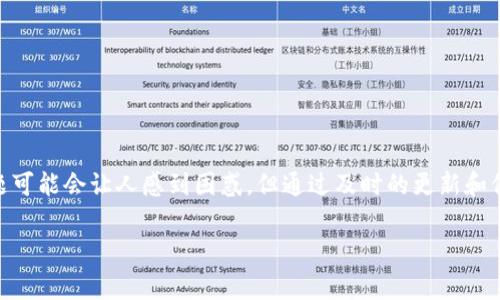 关于tpwallet中出现问号的情况，可能有几种原因。以下是一些常见的解释以及解决方法。

1. 什么是tpwallet？
tpwallet是一款多币种数字钱包，支持多种加密货币的存储和管理。它的界面友好，让用户能够方便快捷地查看和管理自己的数字资产。

2. 问号的原因
如果在tpwallet中看到某些币后面有问号，通常表示以下几个原因：
ul
    listrong未知币种：/strong钱包可能无法识别某些币种的信息，因此显示问号作为标记。/li
    listrong未获取相关数据：/strong钱包未能正确加载该币种的最新数据或信息，例如网络状态、交易记录等。/li
    listrong不支持的代币：/strong某些代币可能还未获得tpwallet的完全支持，因而以问号显示，表示用户需知晓该币种的不完全支持状态。/li
/ul

3. 如何解决问号问题？
针对tpwallet中币种后面的问号，用户可以尝试以下几种方法来解决：
ul
    listrong重新加载钱包：/strong尝试退出tpwallet并重新登录，这样可以刷新应用中的信息并可能消除问号。/li
    listrong检查网络连接：/strong确认你的网络连接正常，有时候网络问题会影响到钱包的数据加载。/li
    listrong更新应用：/strong确保你的tpwallet版本是最新的，开发者可能会定期更新以修复相关问题。/li
    listrong咨询客服：/strong如果以上方法无法解决，可以尝试联系tpwallet的客服团队，询问具体的解决方案。/li
/ul

4. 预防措施
为了防止将来再次出现类似问题，用户可以采取以下措施：
ul
    listrong定期检查更新：/strong保持tpwallet和相关操作系统的更新，以便修复可能影响应用功能的bug。/li
    listrong关注币种信息：/strong在进行投资之前，了解所选择的币种在tpwallet上的支持情况，确保不会出现兼容性问题。/li
/ul

5. 结论
在tpwallet中看到某些币后面出现问号并不罕见，了解其原因和解决方法可以帮助用户更好地管理自己的数字资产。虽然这种问题可能会让人感到困惑，但通过及时的更新和保持与客服的沟通，通常都能找到合适的解决方案。如果有需求，可以收集其他用户的经验，分享彼此在使用tpwallet过程中的心得。

以上内容希望对你解决tpwallet中币后问号的问题有所帮助。如有其他疑问，请随时提问！