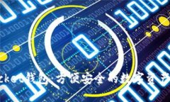 TokenPocket钱包：方便安全的数字资产管理利器