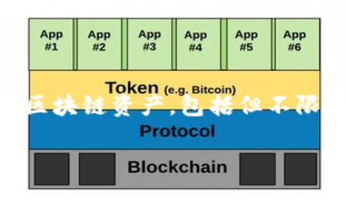 TPWallets 并不是一个特定的数字货币，而是一个多链数字货币钱包，支持多种加密货币的存储、管理和交易。TPWallets 可以支持多种主流的区块链资产，包括但不限于以太坊（ETH）、比特币（BTC）、波场（TRON）、币安智能链（BSC）等。用户可以通过 TPWallets 钱包方便地管理自己拥有的不同种类的加密资产。

如果你有特定的加密货币或交易问题，欢迎告诉我！