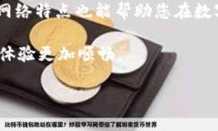   TPWallet转币手续费详解：如何省钱转币？ /  gu
