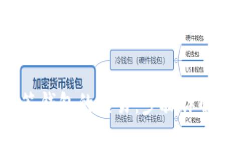 如何取消TP多签钱包的交易：步骤详解与常见问题解答