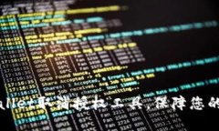 如何使用TPWallet取消授权工具，保障您的数字资产