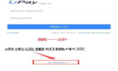   探索Coin App: 如何通过移动应用赚取加密货币 / 
 guanjianci Coin App, 加密货币, 移动应用, 赚钱 /guanjianci 

引言：一场数字货币的风潮
在这个科技迅猛发展的时代，数字货币已经不再是陌生的概念。随着比特币、以太坊等加密货币的崛起，越来越多的人开始关注如何将这些虚拟资产变现。Coin App，作为一款新兴的移动应用，为用户提供了一个便捷的平台，使他们能够通过简单的操作赚取加密货币。在这篇文章中，我们将深入探讨Coin App的功能、优势以及实用技巧，助你在这个数字货币的浪潮中乘风破浪。

Coin App的基本功能
首先，让我们了解一下Coin App的基本功能。该应用主要提供了以下几项功能：
ul
  listrong奖励系统：/strong用户可以通过完成任务、参与调查以及其他互动活动获得加密货币奖励。/li
  listrong交易市场：/strongCoin App还设有交易市场，用户可进行加密货币之间的互换，提供了更加灵活的资金运用方式。/li
  listrong教育资源：/strong针对新手用户，Coin App提供了丰富的教育资源，帮助他们了解加密货币的基本知识及投资技巧。/li
  listrong社交功能：/strong用户还可以与其他投资者进行交流，分享彼此的经验和见解，形成良好的社区氛围。/li
/ul

使用Coin App的优势
说到Coin App，不得不提到它的一些显著优势：
ul
  listrong操作简便：/strong对于初学者而言，Coin App的用户界面友好，操作流畅，即便是零基础的用户也能快速上手。就像老话说的：“一日之计在于晨”，早上花一点时间学习，便能在以后的投资中事半功倍。/li
  listrong机会多多：/strong通过完成日常任务，用户可以获得大量的奖励，极大地增加了赚取加密货币的机会。/li
  listrong学习氛围浓厚：/strong有了丰富的教育资源，用户可以在轻松的环境中不断提升自己的知识，避免盲目投资的风险。/li
  listrong安全性高：/strongCoin App注重用户隐私及资金安全，使得用户在使用过程中无后顾之忧。/li
/ul

如何在Coin App中赚取更多加密货币
在Coin App中，赚取加密货币的方法多种多样，以下是几个有效的策略：
h41. 完成每日任务/h4
每天登录Coin App，完成指定的任务，例如参与调查、签到等，均可获得加密货币奖励。这个过程可以说是轻松赚钱的方法之一。

h42. 积极参与社区活动/h4
在Coin App的社区中，参与讨论和分享经验，不仅可以收获新知，甚至还会有机会获得额外奖励。毕竟，“众人拾柴火焰高”，在团队合作中你的收益也会水涨船高。

h43. 利用教育资源提升自己/h4
Coin App提供了大量的学习材料，通过不断学习，你可以更好地理解市场动向，从而做出更明智的投资决策。“不怕慢，就怕站”，只要你持续提升自己的技能，未来的收益自然会不断增加。

h44. 邀请好友加入/h4
Coin App还设有邀请奖励制度，邀请好友加入并完成一定任务后，你和你的好友均可获得额外奖励。正所谓“好朋友多好处”，将令人感兴趣的内容分享给好友也能让你们一起受益。

我们行走的文化之旅
在中国文化中，“和气生财”的道理也可以延伸到加密货币市场。投资于这种新兴科技需要的不仅仅是金钱，更是对市场的理解和智慧的运用。
比如在某些地区，大家常说“吃鸡不如吃蛋”，而这句话在当前的数字化时代，可以表示为“投资大比小，选对项目更重要”。在选择进入某一加密货币市场时，保持谨慎是非常必要的。

如何规避风险
虽然Coin App提供了多种机会，但风险始终伴随着投资。因此，学会规避风险是每个投资者必备的技能。
h41. 不盲目跟风/h4
市场上常常会出现一些“热炒”的项目，虽然看似吸引人，但投资者应理性分析，切勿跟风。“一朝被蛇 bite，十年怕井绳”，保持警惕才能保护自己的投资。

h42. 合理分配资产/h4
不要将所有资金都投入到一个项目中，合理分配资产，分散投资风险。投资就像打仗，“兵贵神速”，但策略更为重要。

总结：把握未来的机会
Coin App为每一个渴望在加密货币领域获得收益的用户提供了机会。通过简单的操作和真实的奖励，用户不仅能够赚取加密货币，还可以增强自己的投资技能，成为这个市场中的一名“弄潮儿”。
如同竹子在风雨中蜕变成长，经过时间的沉淀，我们的投资知识和经验也会不断提升。要相信，水滴石穿，持之以恒的努力与坚持，一定会为你带来丰厚的回报。

在这场数字货币的浪潮中，趁热打铁，抓紧时机，加入Coin App，开启属于你自己的加密货币之旅吧！无论你是一名新手还是经验丰富的投资者，这里都有你可以掌握的资源与机会。
