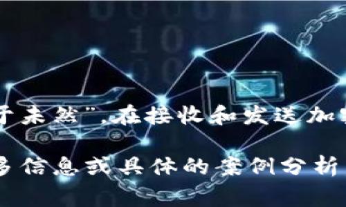 在区块链和加密货币的世界中，钱包地址的安全性是一个非常重要的话题。对于