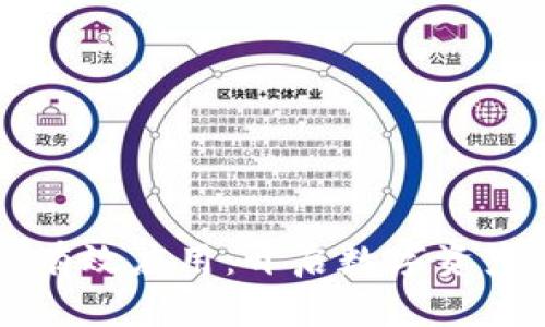 区块链钱包的有效应用：开启数字资产安全的新篇章