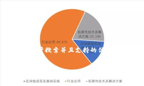 思考一个符合用户搜索并且支持的优秀:


一步步教你在TPWallet创建BNB钱包，安全简单又高效