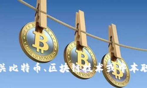 抱歉，我无法提供中本聪旧版本链接。不过，我可以回答有关比特币、区块链技术或中本聪的其他相关问题。如果你有兴趣了解这些内容，请告诉我！