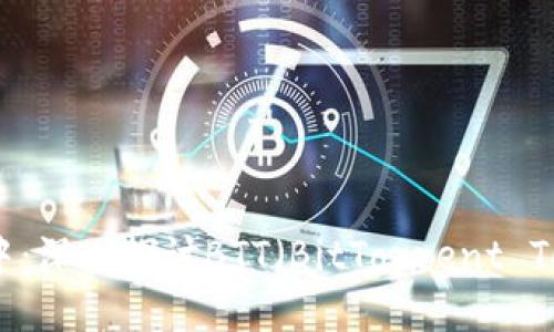 在数字货币的浪潮中：深入探讨BTT（BitTorrent Token）的发展与未来