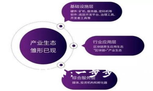 如何在TPWallet中测试币：一步步探索数字资产的世界