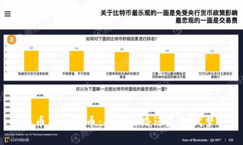 派币与比特币：共存之路还是取代梦?