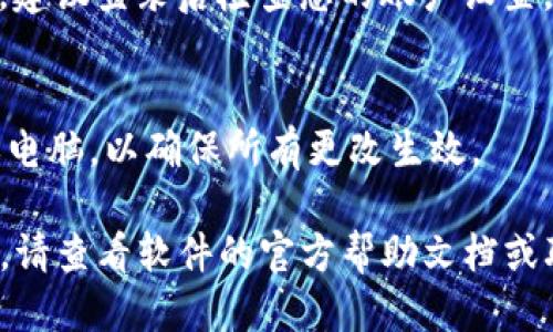 要删除TPWallet记录软件，可以按照以下步骤进行操作：

1. **卸载软件**：
   - 对于手机用户（Android/iOS）：
     - 在手机主屏幕上找到TPWallet图标，长按该图标，选择“卸载”或“删除”选项。
     - 根据提示确认卸载。

   - 对于电脑用户（Windows）：
     - 点击“开始”菜单，找到“设置”或“控制面板”选项。
     - 选择“程序”或“程序和功能”，找到TPWallet记录软件。
     - 右键点击该程序，选择“卸载”，然后按提示进行操作。

2. **清理残留数据**：
   - 在手机上，您可以进入“设置”“应用” 找到TPWallet应用，确认是否有缓存或数据残留，并选择“清除数据”。
   - 在电脑上，您可以使用系统自带的磁盘清理工具或者其他清理软件，确保删除所有相关文件和注册表项。

3. **检查账户**：
   - 如果您在TPWallet中绑定了账户，建议登录后检查您的账户设置，确保没有不必要的记录或链接。

4. **重启设备**：
   - 完成上述步骤后，建议重启手机或电脑，以确保所有更改生效。

如果您在过程中遇到困难或有错误提示，请查看软件的官方帮助文档或联系客户支持。