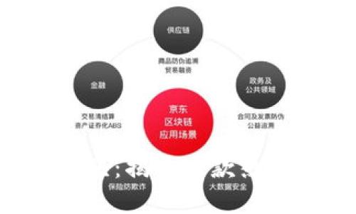 TokenPocket钱包的源头：揭开这款热门数字钱包的国别之谜