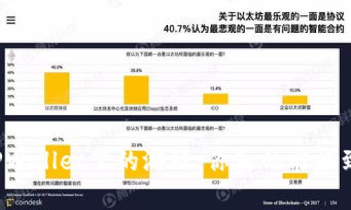 揭秘TPWallet里的游戏：你真的能赚到钱吗？