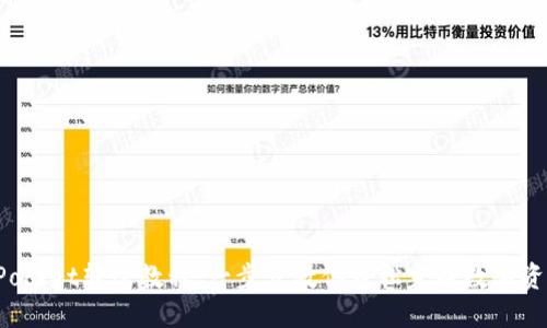 TokenPocket转账教程：一步步教你轻松完成数字资产转账