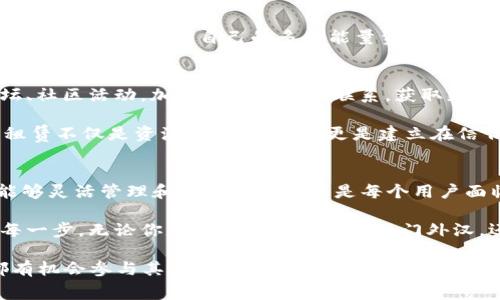   如何通过TPWallet实现能量租赁：揭秘区块链背后的新机遇 /   
 guanjianci TPWallet，能量租赁，区块链，数字资产 /guanjianci 

什么是TPWallet？
TPWallet是一款基于区块链技术的数字资产钱包，支持多种加密货币和区块链项目。它不仅可以存储、管理币种，还提供了一系列功能，如交易、兑换和能量租赁。为了更好地理解TPWallet，我们可以从它的基本功能与企业愿景来着手。

在现代金融环境中，区块链被视为一种颠覆性技术，它不仅重新定义了资产的转移方式，也赋予用户更大的控制权。TPWallet作为这一领域的探索者之一，致力于为用户提供安全、便利的数字资产管理体验。

什么是能量租赁？
能量租赁是指用户可以借用或租赁他人的区块链能量资源。这种机制起源于一些区块链项目的设计，如EOS，它们为用户提供了需要消耗能量的资源。在TPWallet中，能量租赁的功能让用户能够借助平台，提高交易的流畅性和资源的利用率。

在许多东亚文化中，