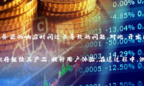   如何在TPWallet iOS中进行测试：全面指南 / 

 guanjianci TPWallet, iOS, 测试, 钱包应用 /guanjianci 

引言
在这个数字化时代，钱包应用已经成为我们生活中不可或缺的一部分。随着加密货币的崛起，TPWallet作为一款出色的iOS钱包应用，吸引了越来越多用户的关注和使用。然而，许多人在使用这款应用时，常常会对其功能和安全性产生疑虑。因此，进行全面的测试显得尤为重要。正如古话所说：“一日之计在于晨”，提前对应用进行详尽的测试，才能在日后的使用中避免麻烦。

TPWallet iOS简介
TPWallet是一款专注于加密货币存储和管理的应用，支持多种主流数字资产。这款应用的优势在于其用户友好的界面和强大的安全性能，使得用户能够轻松进行交易。同时，还提供了多种功能，如转账、资产查询和DApp访问等，使得用户的体验更加丰富多彩。

为什么要进行测试
测试TPWallet iOS应用不仅能够帮助开发者发现潜在问题，还可以确保用户在使用时的体验顺畅。这就好比在做一顿美味的饭菜，前期的准备和调试是必不可少的环节。没有经过精心的准备，再好的食材也难以烹饪出色香味俱全的佳肴。

测试的准备工作
在开始测试之前，我们需要做好以下准备工作：
ul
    listrong安装最新版本的TPWallet：/strong始终保持应用的最新状态，以测试最新的功能和修复的漏洞。/li
    listrong创建测试账户：/strong可以使用虚拟资产或创建测试账户，避免影响实际资产的安全。/li
    listrong测试设备：/strong确保有一台iOS设备进行测试，并已安装iOS的最新版本，以便兼容性最佳。/li
/ul

功能测试
功能测试是确保应用正常运作的关键步骤。下面是一些重要功能的测试要点：
ul
    listrong资产存储：/strong测试不同类型的资产的存储，包括主流的比特币、以太坊等，确保能够正常存取。/li
    listrong转账功能：/strong进行小额转账测试，验证转账速度和费用透明度。/li
    listrongDApp访问：/strong测试用户能否顺利访问各种去中心化应用，确认互动顺畅。/li
/ul

安全性测试
数字资产的安全性至关重要，以下是安全性测试的一些注意事项：
ul
    listrong私钥管理：/strong检查私钥的生成和存储方式，确保用户信息不被泄露。/li
    listrong身份验证：/strong测试应用中的身份验证机制，确保登录和交易时的安全性。/li
    listrong安全漏洞检测：/strong使用各种安全工具进行漏洞扫描，识别潜在的安全隐患。/li
/ul

用户体验测试
除了功能和安全性，用户体验同样重要。测试用户体验可以关注以下方面：
ul
    listrong界面友好性：/strong评估用户在使用时是否容易上手，交互设计是否合理。/li
    listrong加载速度：/strong测试应用的加载速度，确保用户在使用时不会感到卡顿。/li
    listrong客户支持：/strong尝试联络客户支持，评估响应速度和问题解决方案的有效性。/li
/ul

案例分析
为了更好地理解TPWallet iOS的测试过程，下面通过一个案例来深入讨论：
假设一名用户在使用TPWallet转账时遇到了问题。通过我们的测试过程，我们可以发现用户在执行转账时，提示“网络连接失败”。经过排查，我们发现是由于后端服务器的响应时间过长导致的问题。对此，开发团队随即进行了，减少了服务器响应时间，确保用户在高峰期也能顺畅转账。这就体现了通过测试所带来的改善，让用户的体验大大提高。

总结与展望
TPWallet iOS的测试是一个复杂而细致的过程，但通过科学的方法和全面的准备，我们能够确保用户在使用中的安全和便捷。未来，随着技术的不断发展，TPWallet将继续其产品，提升用户体验。在这过程中，测试的重要性将愈发突显，不仅是保护用户资产的需要，也是提升应用品质的必要手段。

最后，正如那句古谚所说：“磨刀不误砍柴工”，越是扎实的前期准备，才能换来更顺利的运行，使用户在使用TPWallet iOS时倍感安心与便捷。