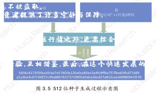   OKEx钱包：解密数字货币的冷钱包与热钱包之争 / 
 guanjianci OKEx钱包,冷钱包,热钱包,数字货币 /guanjianci 

引言：数字货币的安全之道
在数字货币风靡全球的今天，越来越多的人选择参与这个新兴的投资领域。随着投资者对安全性的关注日益增加，钱包的选择便成了一个不可忽视的议题。特别是对于OKEx钱包的讨论，许多人都在询问：它究竟是冷钱包还是热钱包？了解这一点，对于任何一个希望在数字货币的海洋中扬帆起航的投资者来说，都是至关重要的。

什么是冷钱包？
冷钱包是指离线存储数字货币的方式。它可以是硬件钱包、纸钱包或者其他不连接互联网的存储设备。因为没有网络连接，冷钱包能够抵御大多数黑客攻击，这也使得它成为许多资深投资者的首选。正如一句古话所说：“一日之计在于晨”，在投资过程中，安全始终是第一位的，冷钱包为投资者提供了一个安全的避风港。

什么是热钱包？
与冷钱包相对，热钱包则是指直接与互联网连接的数字钱包。这种钱包通常具有较高的流动性，适合频繁交易的用户。由于热钱包总是在线，虽然方便，但也意味着它更容易受到网络攻击。因此，热钱包常常更适合用作小额交易，而对于大额资产，冷钱包显得更为可靠。在网络世界中，这就像是出门旅行，必须要带上身份证明，但也要注意随身物品的安全。

OKEx钱包的特点
OKEx是一个知名的数字货币交易平台，其所提供的钱包服务也备受瞩目。根据用户的需求，OKEx钱包既有热钱包的功能，也具备一些冷钱包的特性。首先，OKEx钱包允许用户在交易时快速访问其资产，适合高频交易者。同时，OKEx也提供了一定程度的安全防护措施，例如双重身份验证和冷存储技术，以确保用户资产的安全。

OKEx钱包的冷钱包特性
尽管OKEx主要被视为热钱包，但它的冷钱包特性也不容忽视。例如，OKEx采取了部分冷钱包存储策略，允许用户在平台内部将资产转移至冷钱包进行长时间存储。这意味着，对于希望长时间持有大额资产的用户而言，OKEx钱包仍然是一个不错的选择。

如何使用OKEx钱包确保资产安全
安全使用OKEx钱包，首先要确保自身的账户安全。用户应该开启双重身份验证，并定期更改密码。此外，尽量避免在公共网络环境下进行交易，确保个人信息不被盗取。
另外，用户可以利用OKEx的冷存储功能，将不常交易的资产转移至冷钱包中，以降低风险。正如“远亲不如近邻”，冷钱包的安全性为那些远离市场波动的投资者提供了许多宁静与保障。

总结：OKEx钱包的灵活运用
总的来说，OKEx钱包虽以热钱包为主，但通过一些冷钱包的特性，使其在安全性和流动性之间取得了不错的平衡。对于投资者而言，在选择币种及交易策略时，除了关注行情之外，更要综合考虑钱包的安全性。毕竟，在这个瞬息万变的市场中，资产安全永远是第一位的。

建议与期待
对于正在使用或计划使用OKEx钱包的用户，笔者也有一些建议。首先，是多留意平台公告，及时更新自身对钱包安全性的了解。其次，多与其他用户分享使用经验，互相借鉴。最后，在这个快速发展的数字货币时代，保持学习的热情，随时关注行业动态，无疑将为我们的投资旅程增添更多的保障。

希望每一位读者在未来的投资探索中，都能找到适合自己的安全策略，守护自己的数字资产，像古老的山民一样在青山绿水之间悠然自得。