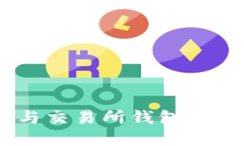 如何将TPWallet与交易所钱包对接，实现便捷交易？